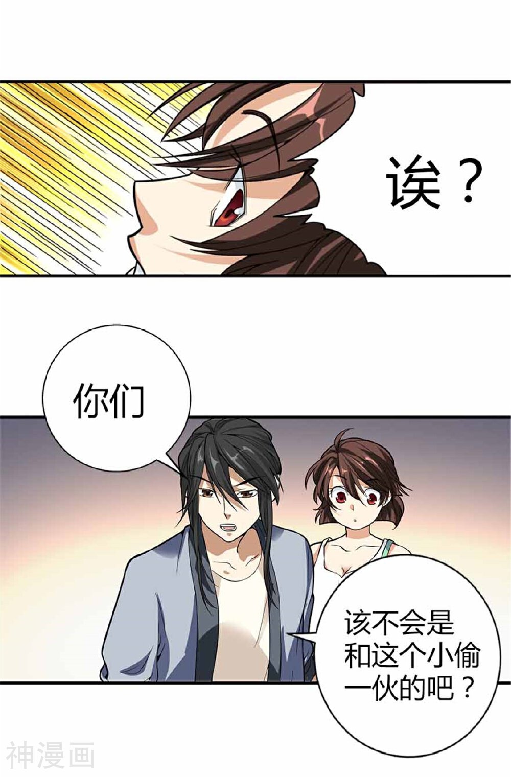 神藏韩漫全集-第6话 竟敢偷本姑娘无删减无遮挡章节图片 